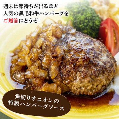 贈答用糸島一人気の黒毛和牛と糸島豚の手ごね生ハンバーグ150g×4CHAMPCAFE[AQE011]