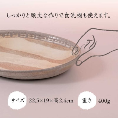 【伊都 茜焼】カレー皿 ペア 糸島市/土紋陶房 焼き物 食器 [AQN001]