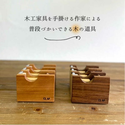 マスキングテープカッター 糸島市/家具工房CLAP(山本直毅)】【いとしまごころ[AQZ001]