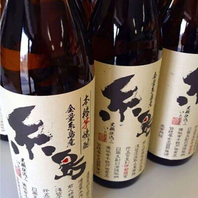 芋焼酎 糸島 900ml 1本 糸島市/ 【酒屋いとう[ARA003]