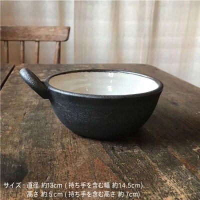 【アイアンブラックシリーズ】とんすい5個セット うつわと手仕事の店研[ARD001]