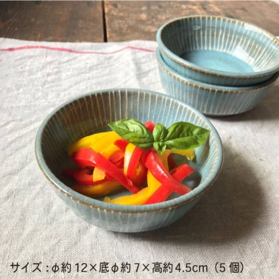 【青磁シリーズ】線紋小鉢5個セット うつわと手仕事の店研[ARD014]