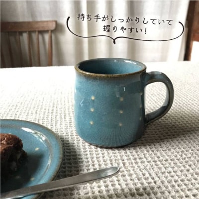 【青磁シリーズ】マグカップペアセット 糸島市/うつわと手仕事の店研[ARD017]