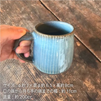 【青磁シリーズ】マグカップペアセット 糸島市/うつわと手仕事の店研[ARD017]