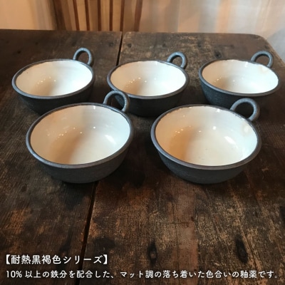 【申込後生産】耐熱黒褐色土鍋9号+とんすい5個セット アイアンブラックシリーズ[ARD027]
