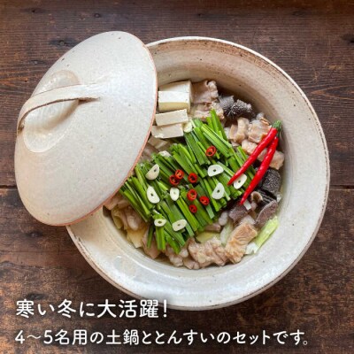 【申込後生産】耐熱灰釉シリーズ土鍋9号+とんすい5個セット アイボリーシリーズ[ARD028]