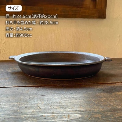 【申込後生産】耐熱皿(大)黒褐色 糸島市/うつわと手仕事の店 研 [ARD034]