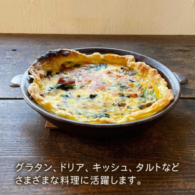 【申込後生産】耐熱皿(大)黒褐色 糸島市/うつわと手仕事の店 研 [ARD034]