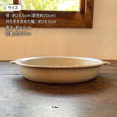 【申込後生産】耐熱皿(大)灰釉 糸島市/うつわと手仕事の店 研 [ARD035]