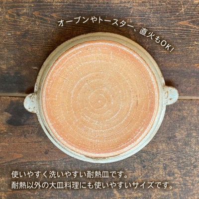 【申込後生産】耐熱皿(大)灰釉 糸島市/うつわと手仕事の店 研 [ARD035]
