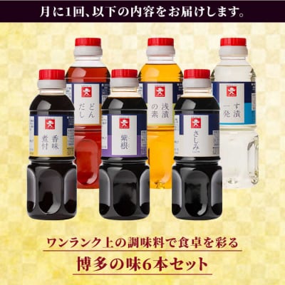 【全3回定期便】ジョーキュウ博多の味いろいろセット【株式会社ジョーキュウ】[AEA021]