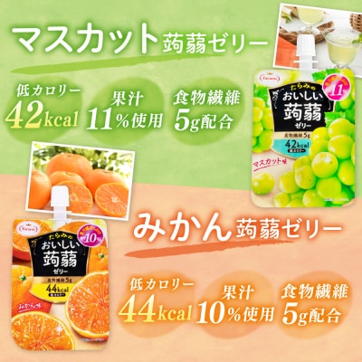 たらみ おいしい蒟蒻ゼリー150g 7種×各6個 計42個セット 糸島市 / [ALN011]