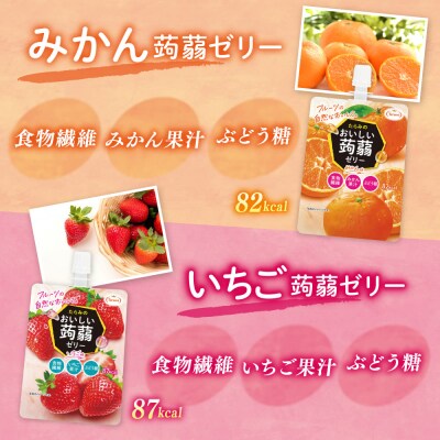 たらみ おいしい蒟蒻ゼリー150g 6種×各6個 計36個セット 糸島市 / [ALN011]