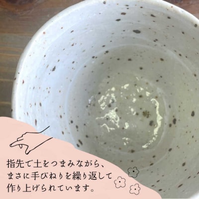 小さな花の小道マグ/マグカップ器 てびねり舎(鎌田恵子)【いとしまごころ】[ARZ005]