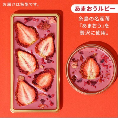 糸島ドライフルーツチョコレート3種ギフトBOX入り(株)やました[ARJ017]