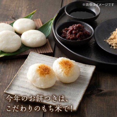 糸島産餅米1kg自然栽培天日干し 糸島市/大石ファームもち米餅[ATE041]
