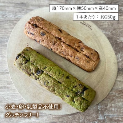 米粉パウンドケーキ2本セット 糸島市/天然パン工房楽楽【いとしまごころ】[AVC057]