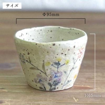 小さな花の小道フリーカップ 糸島市/てびねり舎(鎌田恵子)【いとしまごころ】[ARZ006]