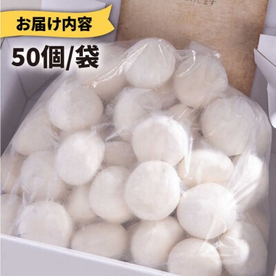 【年内発送】元祖・糸島豚籠包50個入食工房たまひろ[ASA004]
