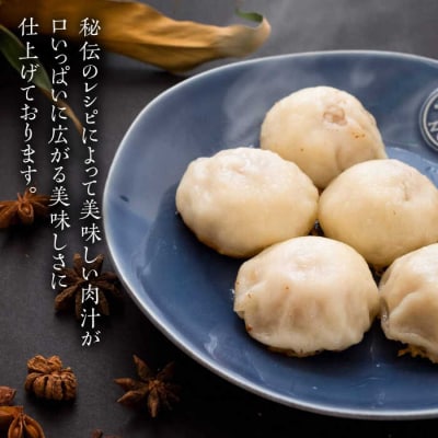 元祖・糸島豚籠包20個入 糸島市/食工房たまひろ[ASA012]