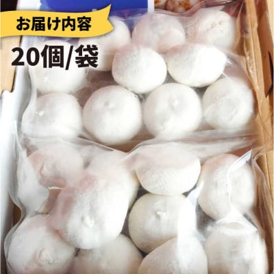 元祖・糸島豚籠包20個入 糸島市/食工房たまひろ[ASA012]