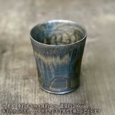 黒金彩焼酎カップ【唐津焼】 糸島市/雅樂窯 酒器 カップ[ASE011]