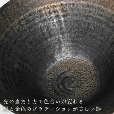 黒金彩めん鉢【唐津焼】 糸島市/雅樂窯 おわん 丼[ASE012]