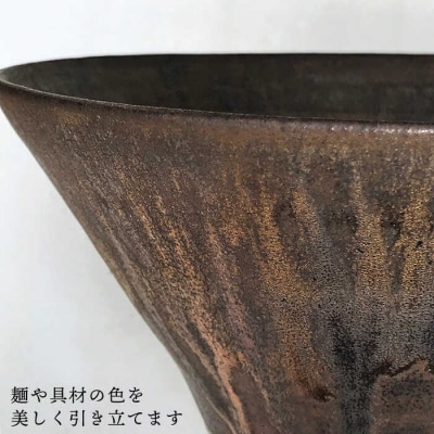 黒金彩めん鉢【唐津焼】 糸島市/雅樂窯 おわん 丼[ASE012]