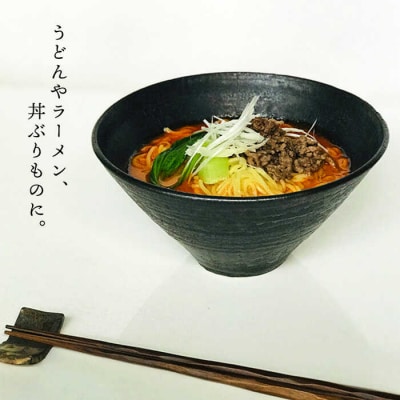 黒金彩めん鉢【唐津焼】 糸島市/雅樂窯 おわん 丼[ASE012]
