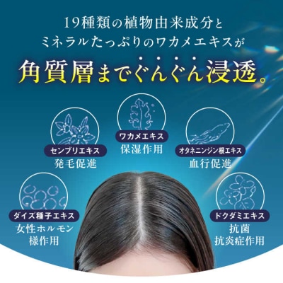 糸島産ワカメエキス配合頭皮用美容液フワリィプラス(養毛料)株式会社Pure.one[ASI001]