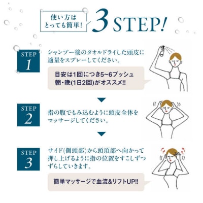 糸島産ワカメエキス配合頭皮用美容液フワリィプラス(養毛料)株式会社Pure.one[ASI001]
