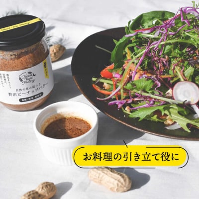 贅沢ピーナッツバター無糖無塩無添加落花生100%使用した薄皮付き 190g×2本[ASJ001]