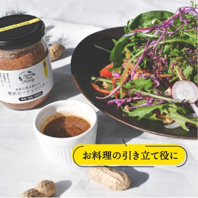 贅沢ピーナッツバター無糖無塩無添加落花生100%使用した薄皮付き 190g[ASJ002]