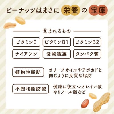 【全6回定期便】贅沢ピーナッツバター落花生100%使用した薄皮付き 190g×1本[ASJ009]