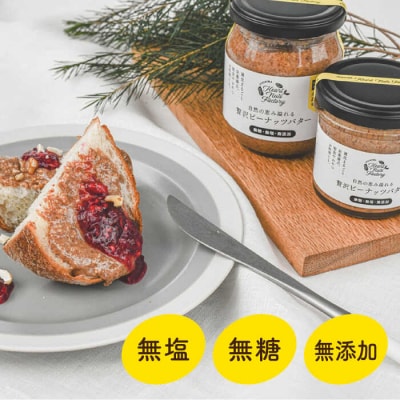 【全12回定期便】贅沢ピーナッツバター落花生100%使用した薄皮付き 190g×1本[ASJ010]