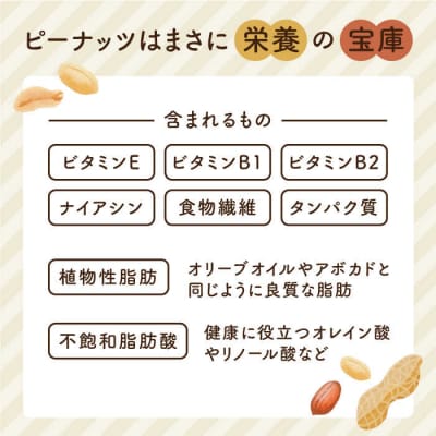 【全12回定期便】贅沢ピーナッツバター落花生100%使用した薄皮付き 190g×1本[ASJ010]