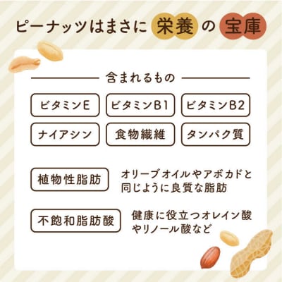 【全6回定期便】贅沢ピーナッツバター落花生100%使用した薄皮付き 90g×2本[ASJ015]