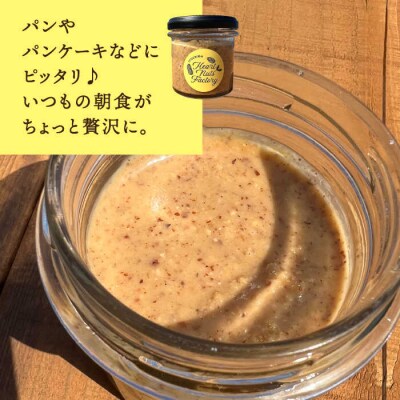 【糸島製造】ハニーマカダミアアーモンドバター90g×2本 いとしまコンシェル [ASJ018]
