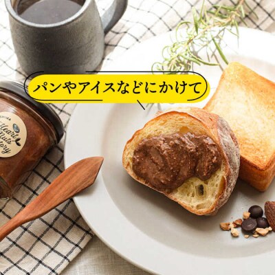 ベルギー産ビターチョコ使用いとナッツバター チョコ&キャラメルココナッツ90g×2本[ASJ022]
