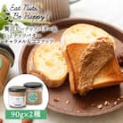 ピーナッツバター いとナッツバターキャラメル&ココナッツ90g いとしまコンシェル[ASJ023]