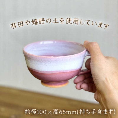 コーヒーカップ(ピンク) 糸島市/弘窯(林国弘)【いとしまごころ】[ASZ004]