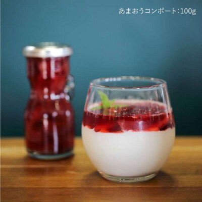 【福岡名産】あまおう飲む酢&果肉豊富なコンポートセット[ATB006]