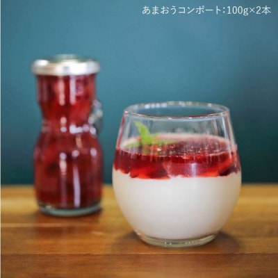 あまおうコンポート・飲むあまおう酢各2本セット 糸島市/TANNAL磯本農園[ATB015]