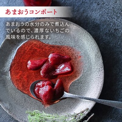あまおうコンポート2本/あまおう酵母のスコーン5個 糸島市/磯本農園TANNAL[ATB024]