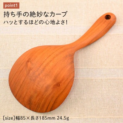 豆すくい(おたま・小)/さくら カントリーチェア【いとしまごころ】[ATC001]