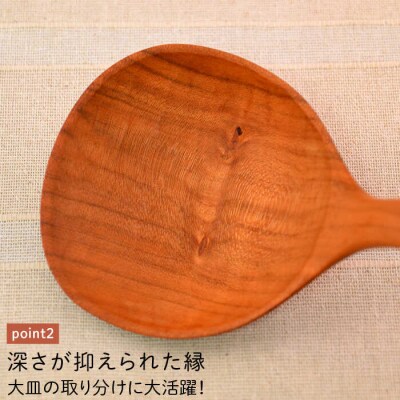 豆すくい(おたま・小)/さくら カントリーチェア【いとしまごころ】[ATC001]