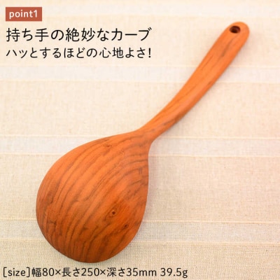 豆すくい(おたま・深い)/さくら カントリーチェア【いとしまごころ】[ATC002]