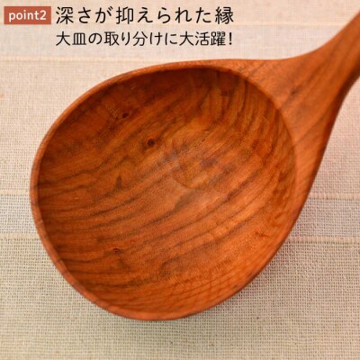 豆すくい(おたま・深い)/さくら カントリーチェア【いとしまごころ】[ATC002]