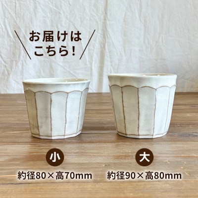 コップ面取り(小) 糸島市/工房わらし(宮元美希)【いとしまごころ】[ATZ003]
