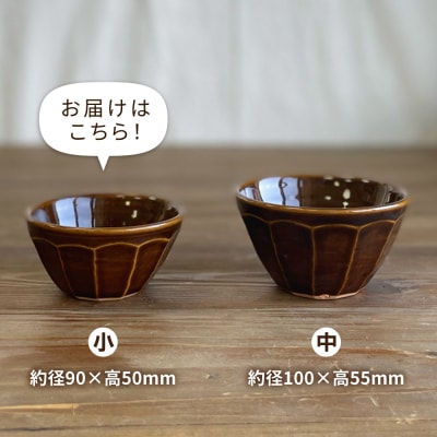 小鉢面取り(丸) 糸島市/工房わらし(宮元美希)【いとしまごころ】[ATZ007]